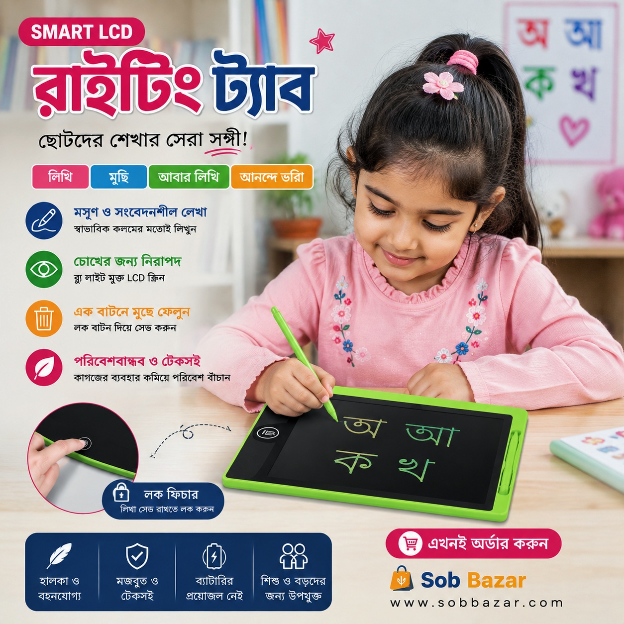 62 Pages Intelligence Talking Book + Magic Handwriting Book Set + LCD Writing Tablet Combo ৩টি প্রিমিয়াম আইটেম একসাথে – Limited Combo Offer!