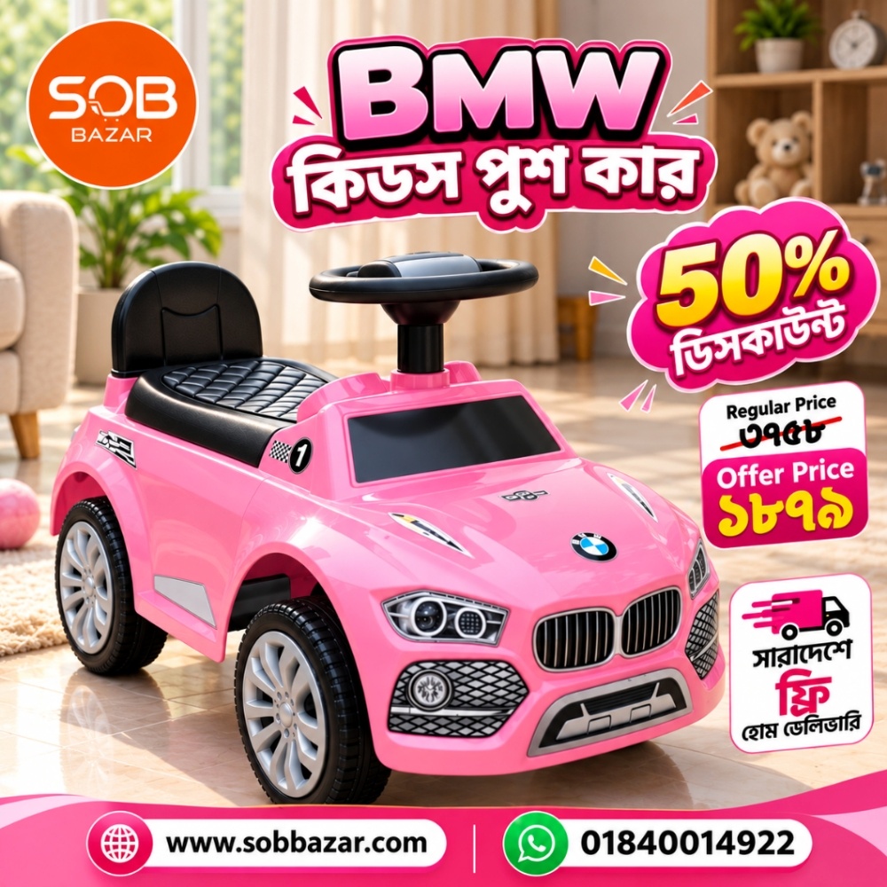 BMW Kids Ride On Push Car Bangladesh (1–5 Years) | Baby Toy Car