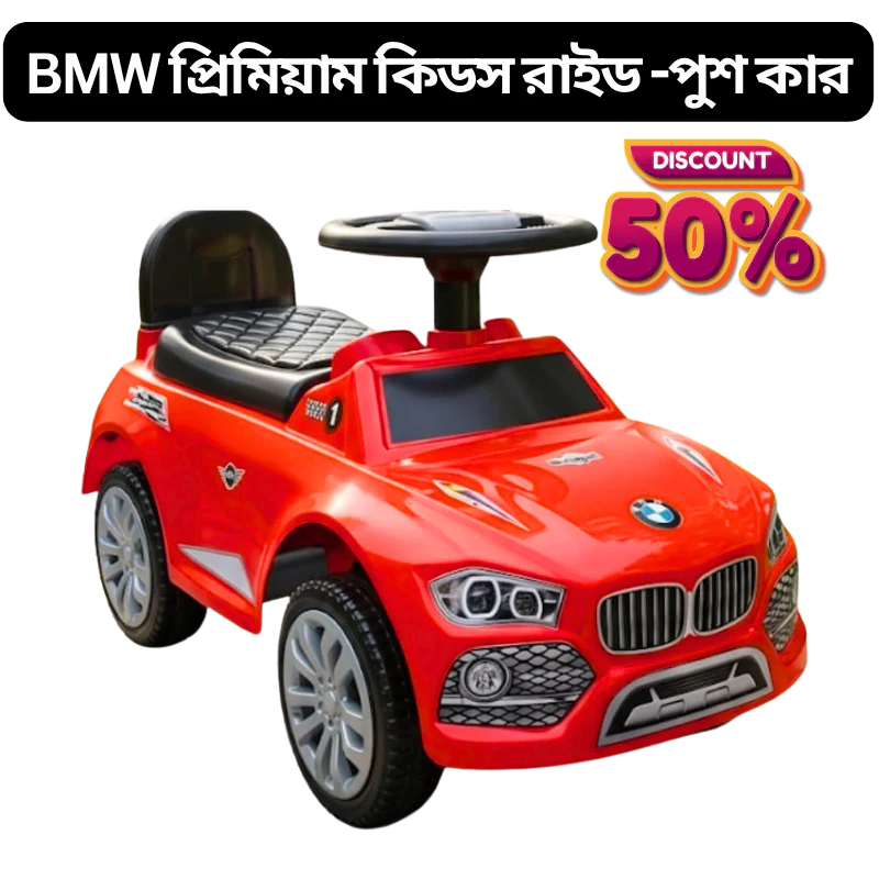 BMW Kids Ride On Push Car Bangladesh (1–5 Years) | Baby Toy Car COD